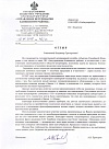 Анализатор качества молока "Лактан 1-4 М" (с функцией пробоподготовки)