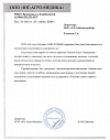 Анализатор качества молока "Лактан 1-4 М" (с функцией пробоподготовки)