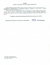 Анализатор качества молока "Лактан 1-4 М" (с функцией пробоподготовки)